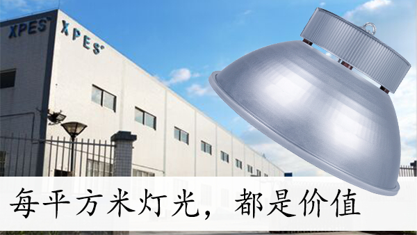 室內羽毛球館燈