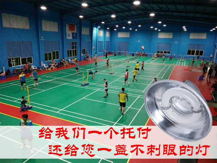 羽毛球館燈光設計.jpg