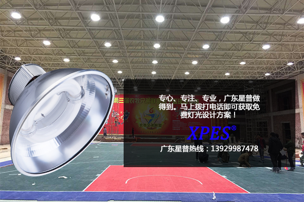 室內籃球場照明燈.jpg